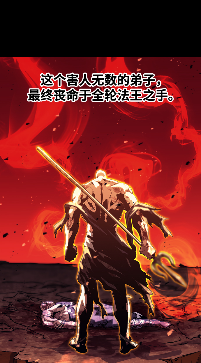 鬼灵王漫画,第38话2图