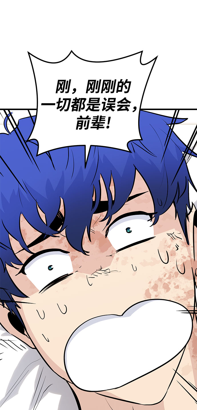 鬼灵王漫画,第31话2图