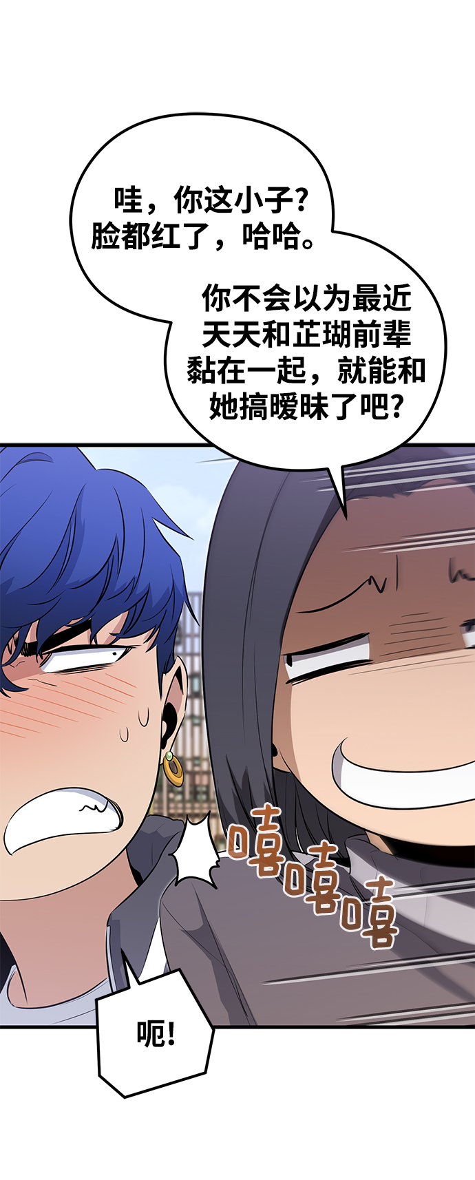 鬼灵王漫画,第24话2图