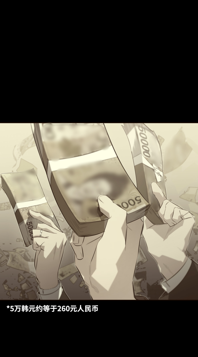 鬼灵王漫画,第34话2图