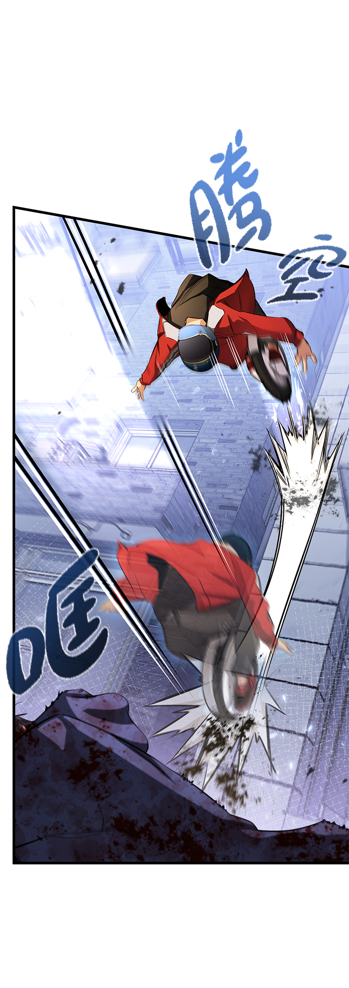 鬼灵王漫画,第19话2图