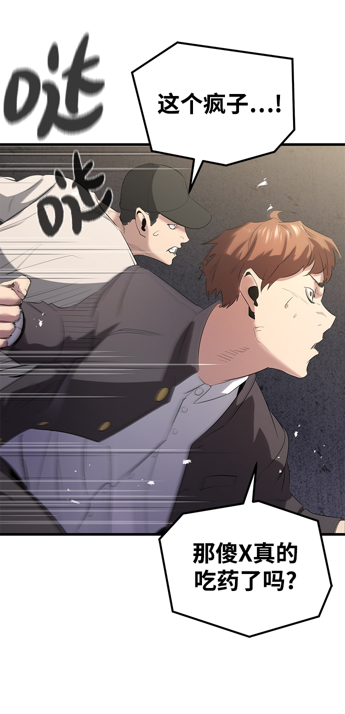 鬼灵王漫画,第14话2图