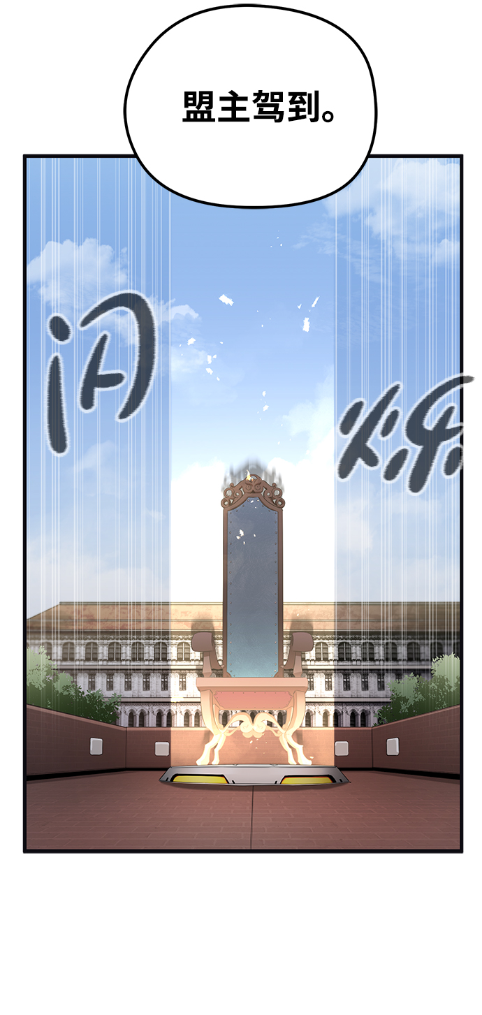 鬼灵王漫画,第10话1图