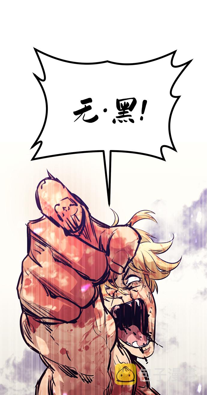 鬼灵王漫画,第58话2图