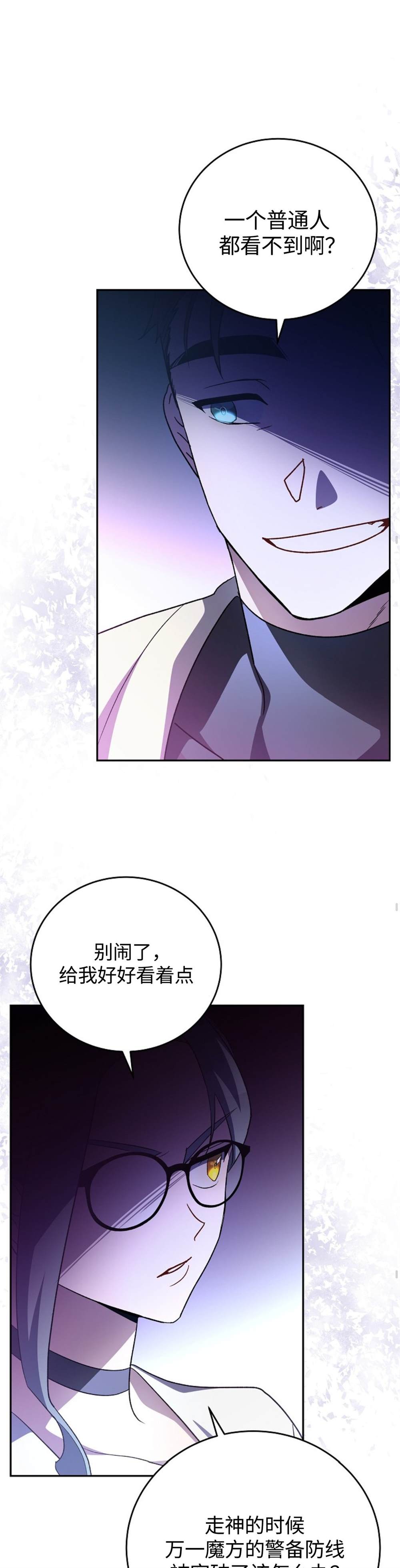 成爲小说中顶尖英雄漫画,第30话1图
