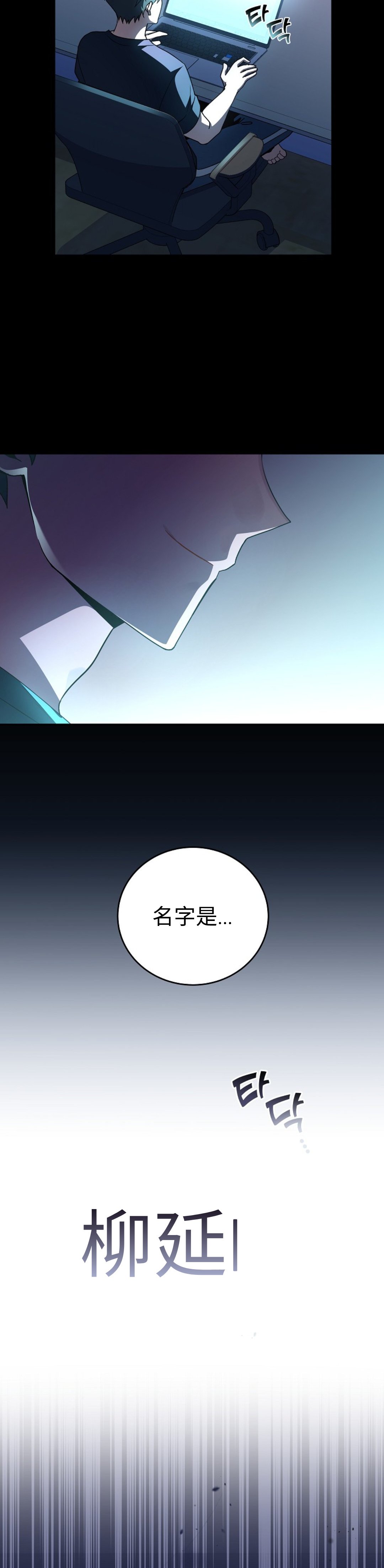 成爲小说中顶尖英雄漫画,第26话2图