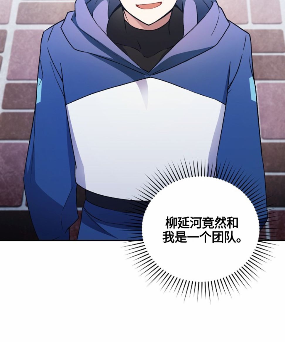 成爲小说中顶尖英雄漫画,第05话2图