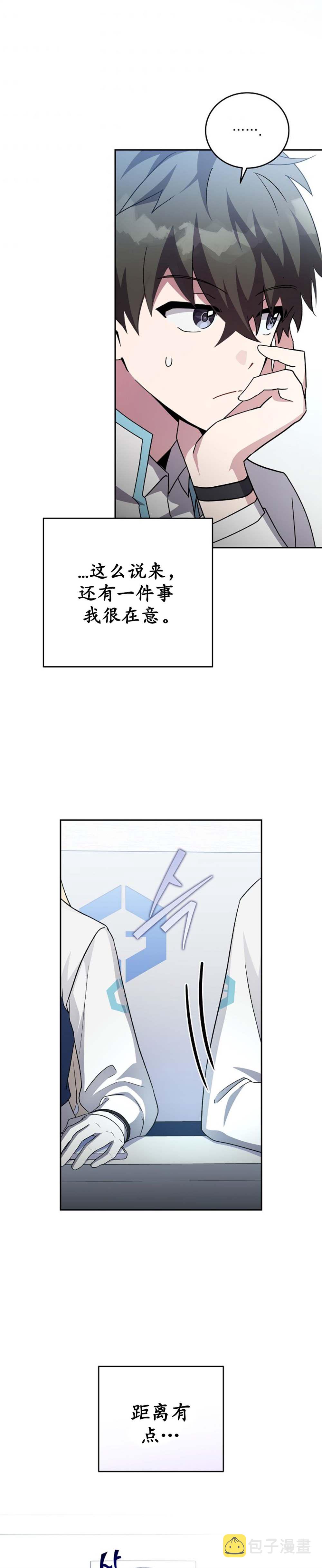成爲小说中顶尖英雄漫画,第27话1图