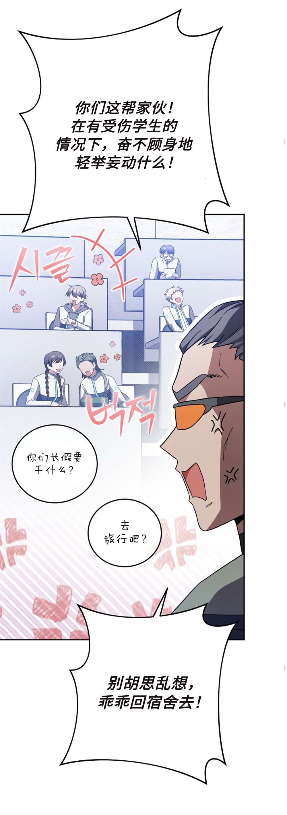 成爲小说中顶尖英雄漫画,第36话1图