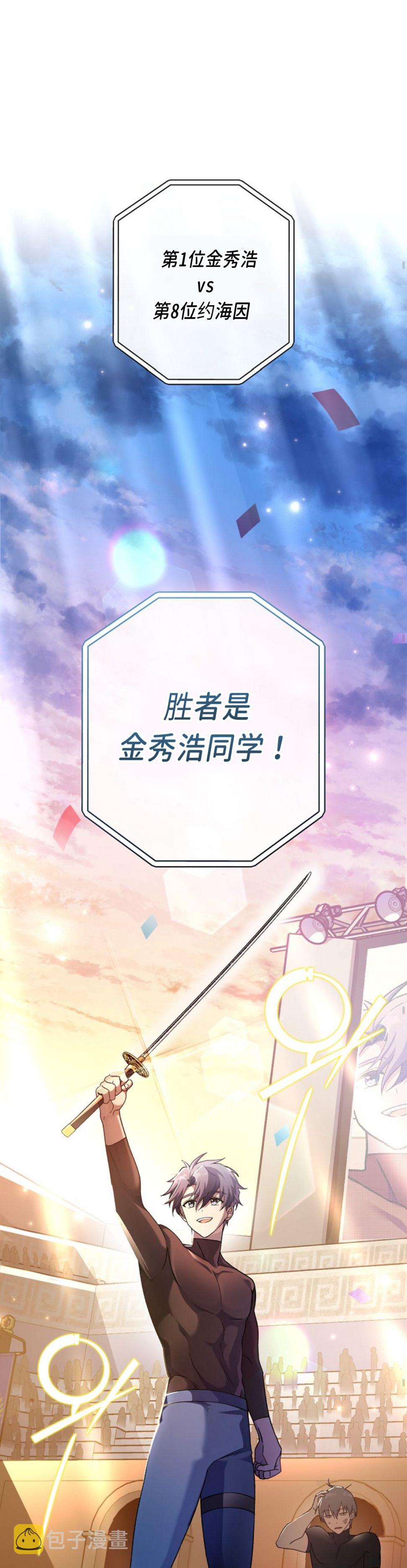 成爲小说中顶尖英雄漫画,第33话1图