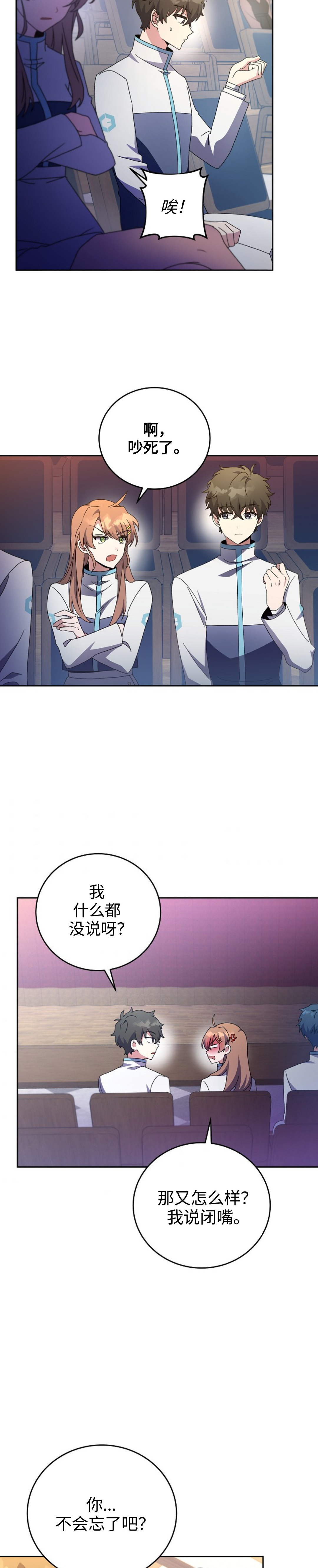 成爲小说中顶尖英雄漫画,第16话1图