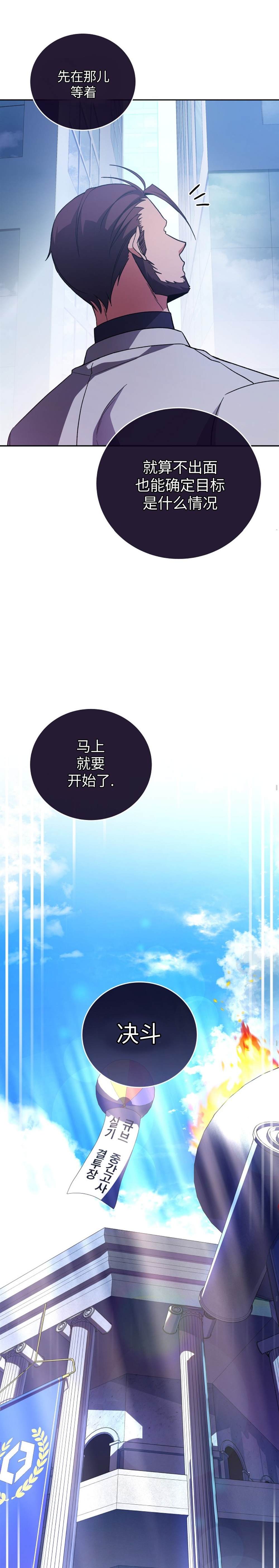 成爲小说中顶尖英雄漫画,第30话1图