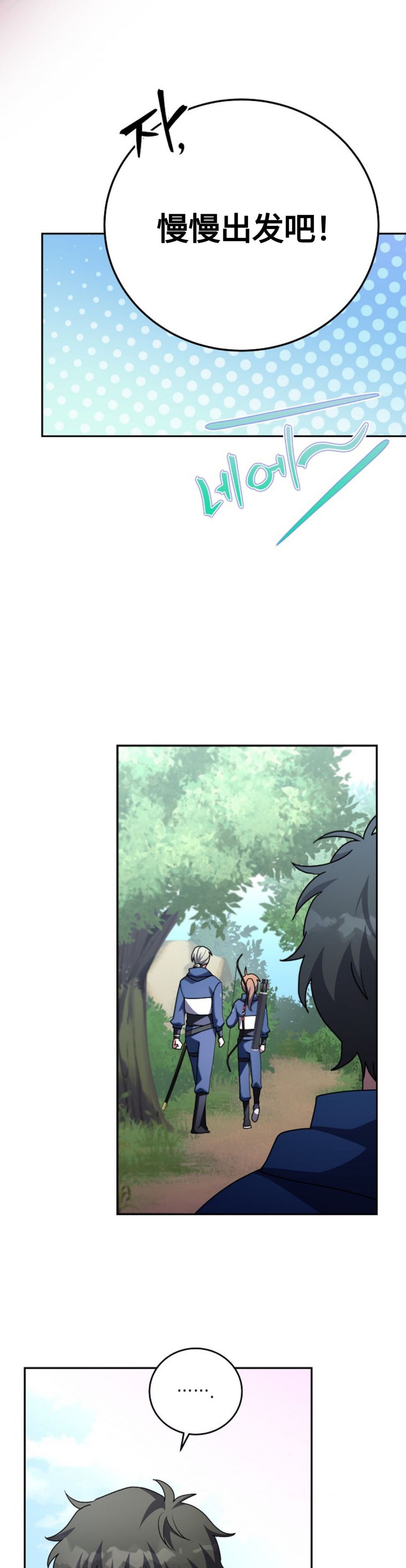 成爲小说中顶尖英雄漫画,第24话2图