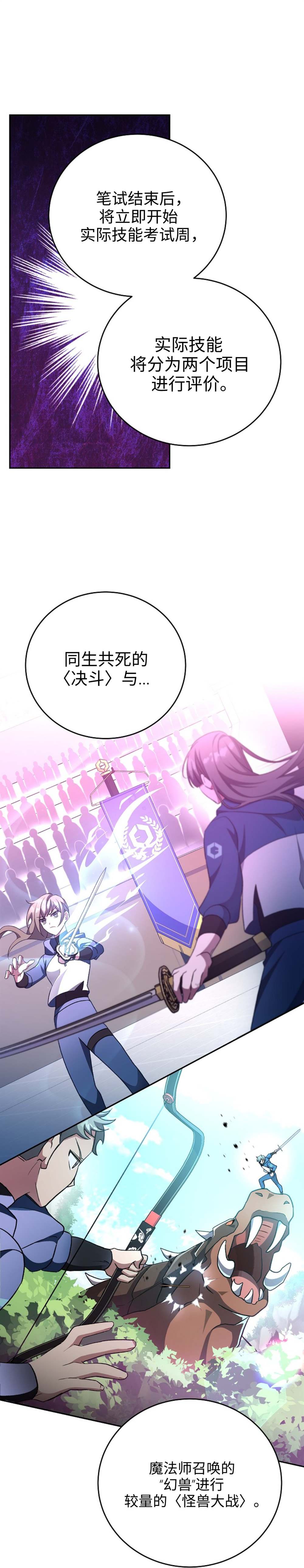 成爲小说中顶尖英雄漫画,第27话1图