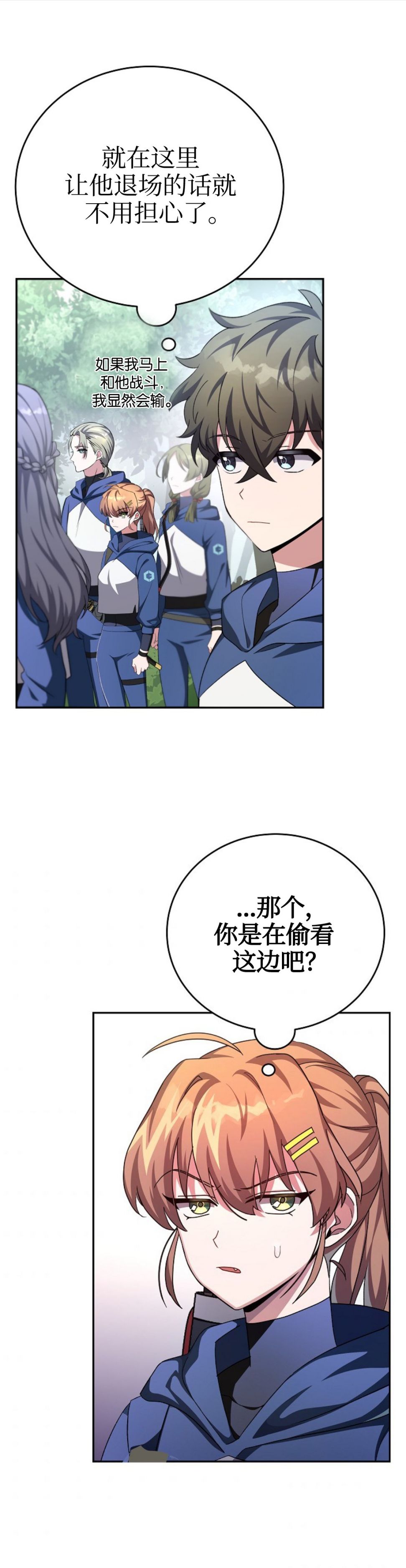 成爲小说中顶尖英雄漫画,第24话1图