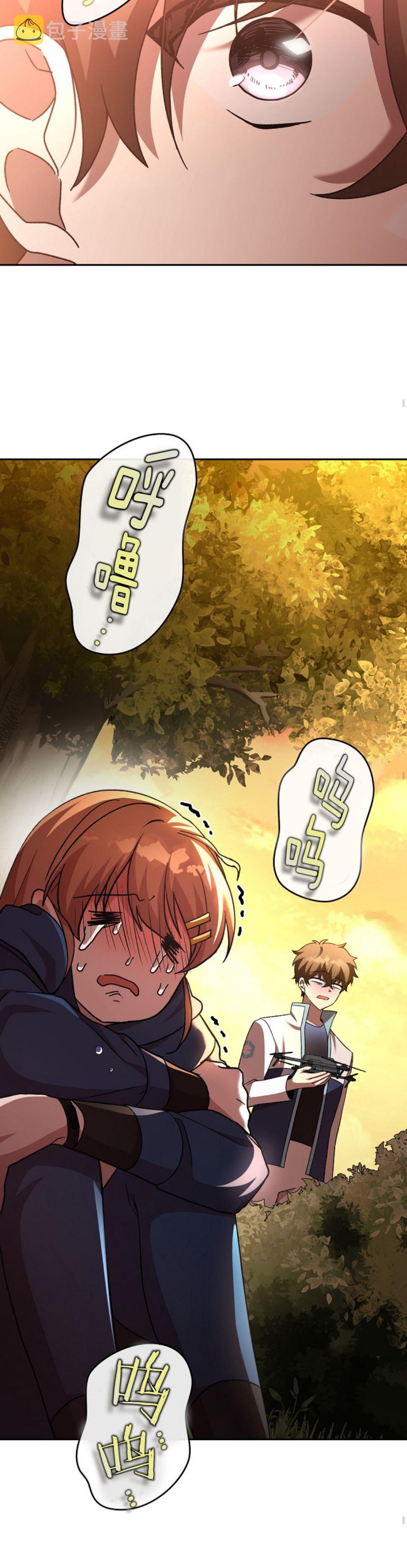 成爲小说中顶尖英雄漫画,第33话2图
