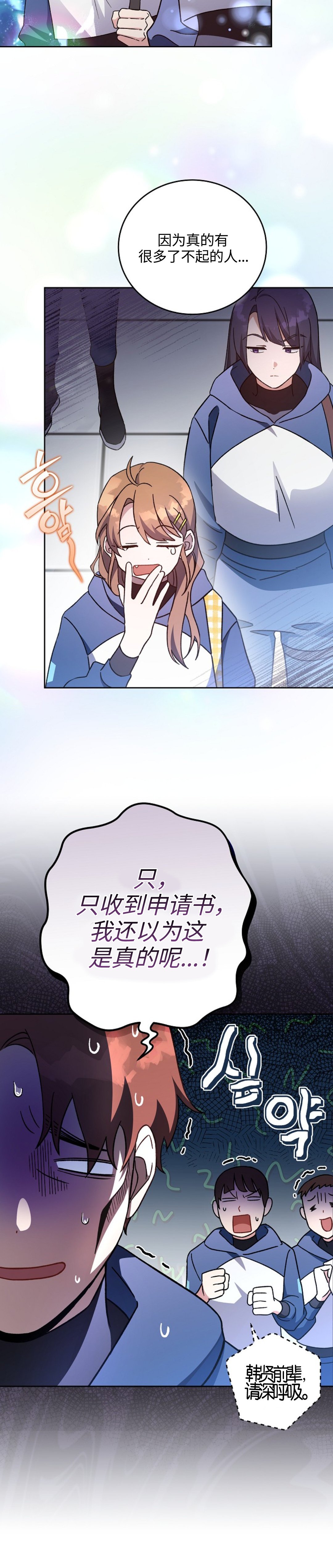 成爲小说中顶尖英雄漫画,第9话1图