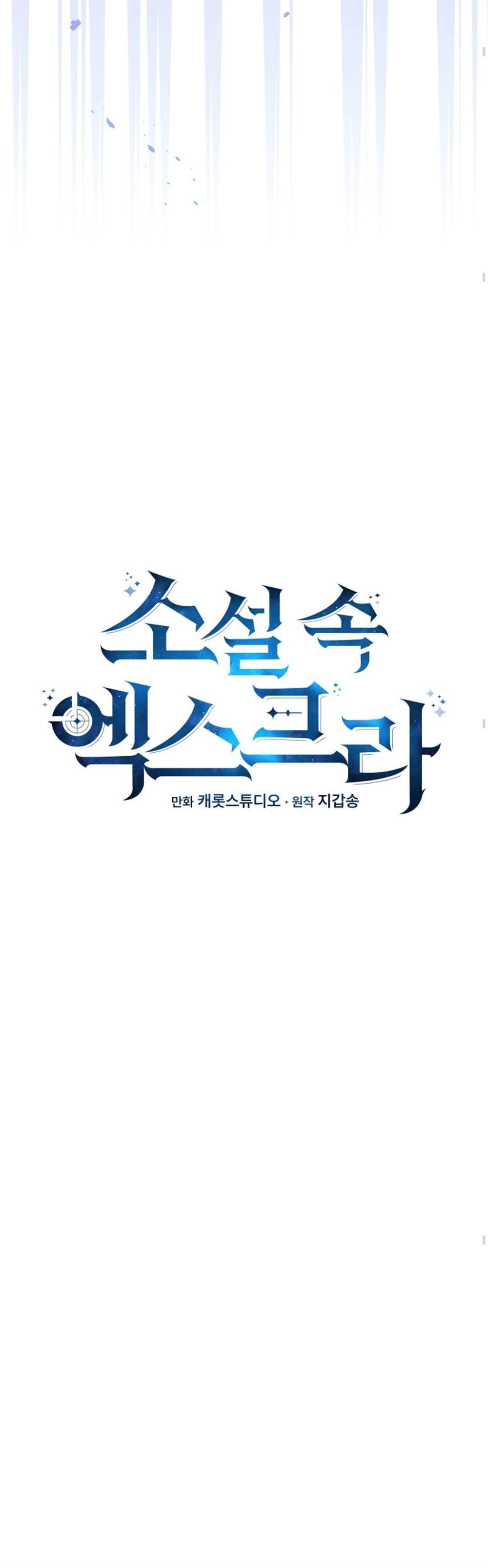 成爲小说中顶尖英雄漫画,第32话2图