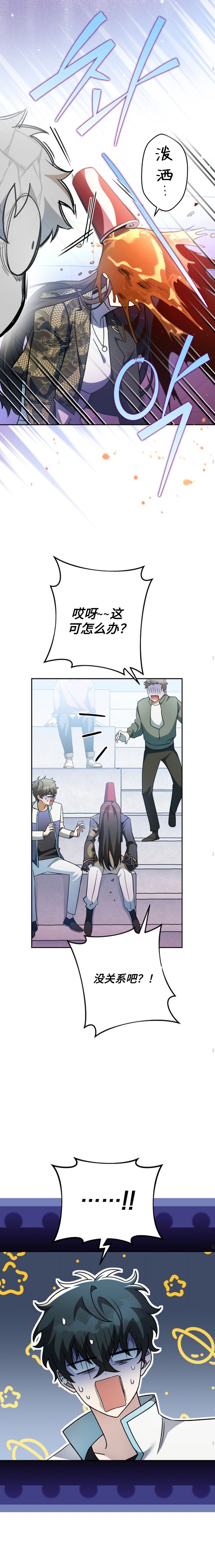 成爲小说中顶尖英雄漫画,第33话2图