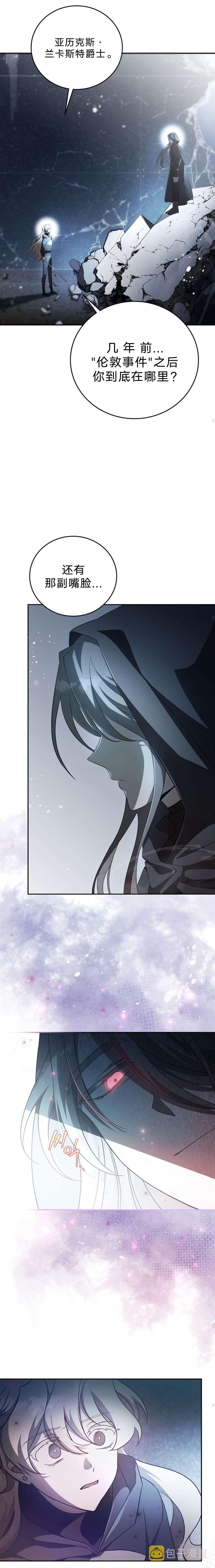成爲小说中顶尖英雄漫画,第35话2图