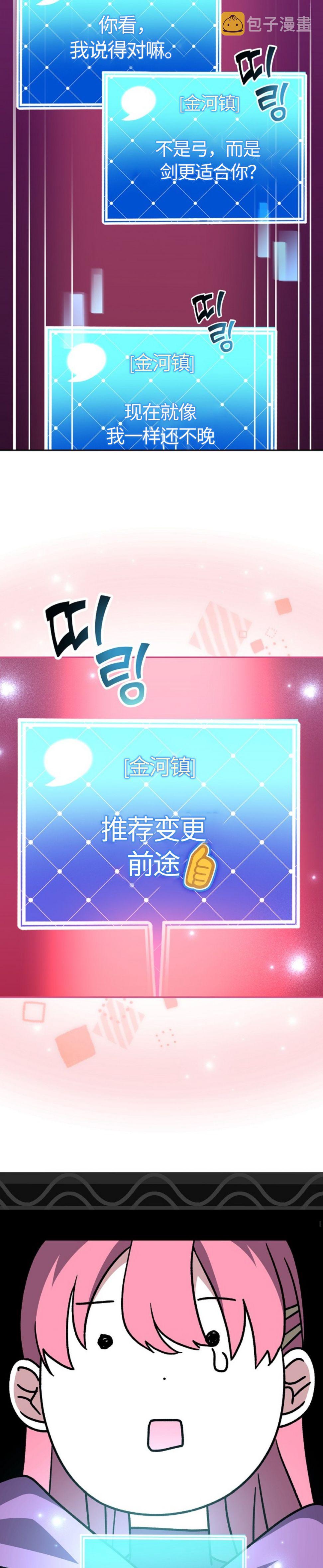 成爲小说中顶尖英雄漫画,第33话1图