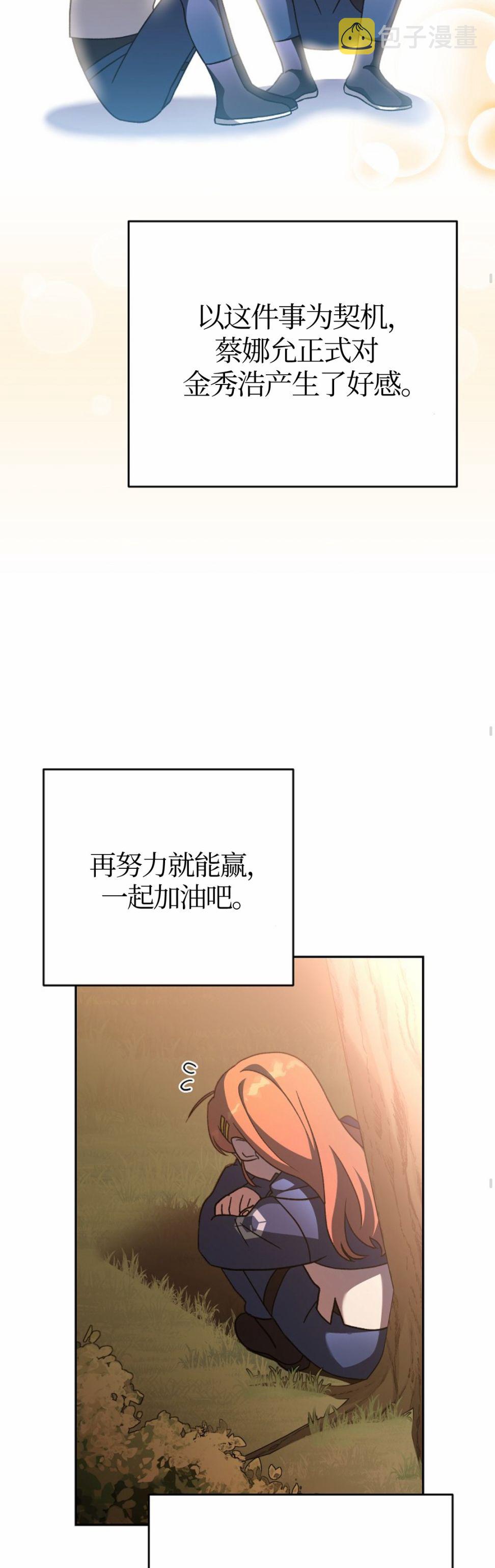 成爲小说中顶尖英雄漫画,第33话2图