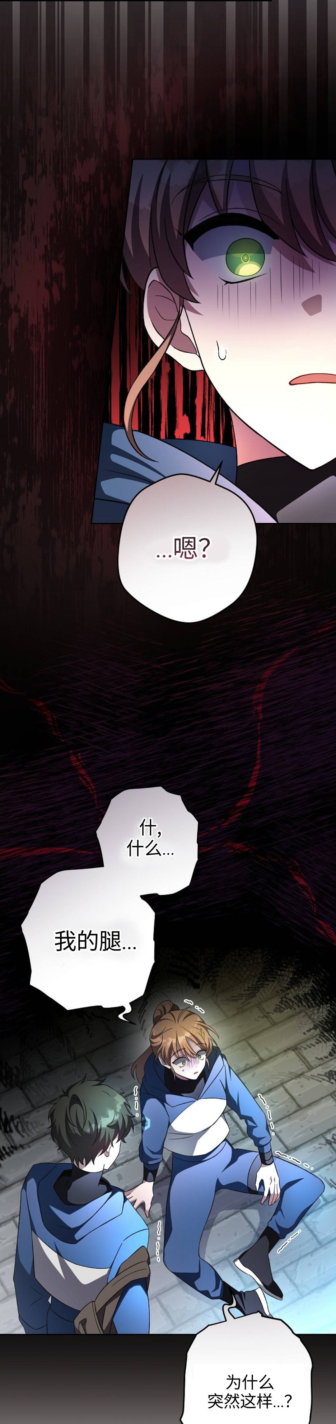 成爲小说中顶尖英雄漫画,第25话1图