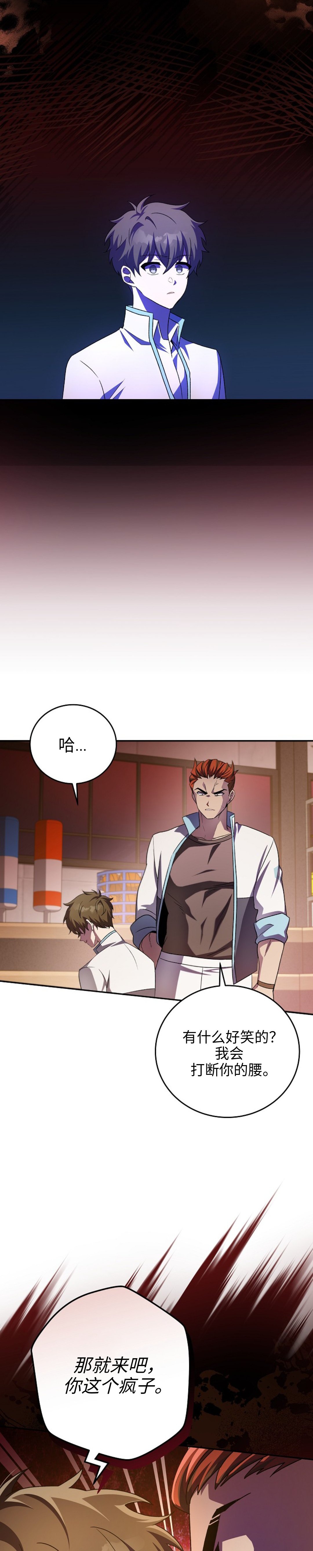成爲小说中顶尖英雄漫画,第26话2图