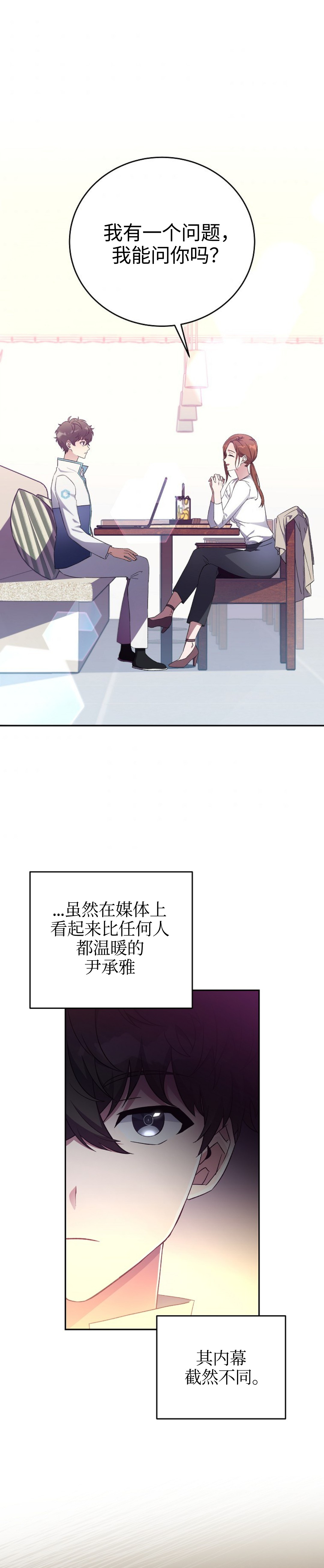 成爲小说中顶尖英雄漫画,第17话1图