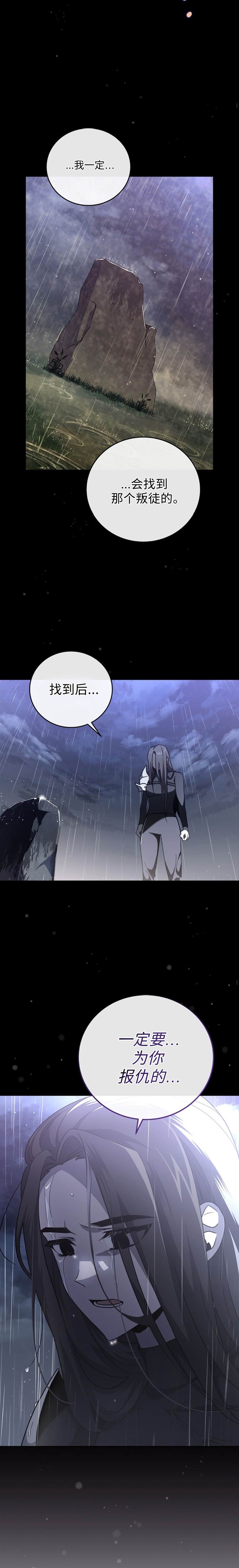 成爲小说中顶尖英雄漫画,第32话2图