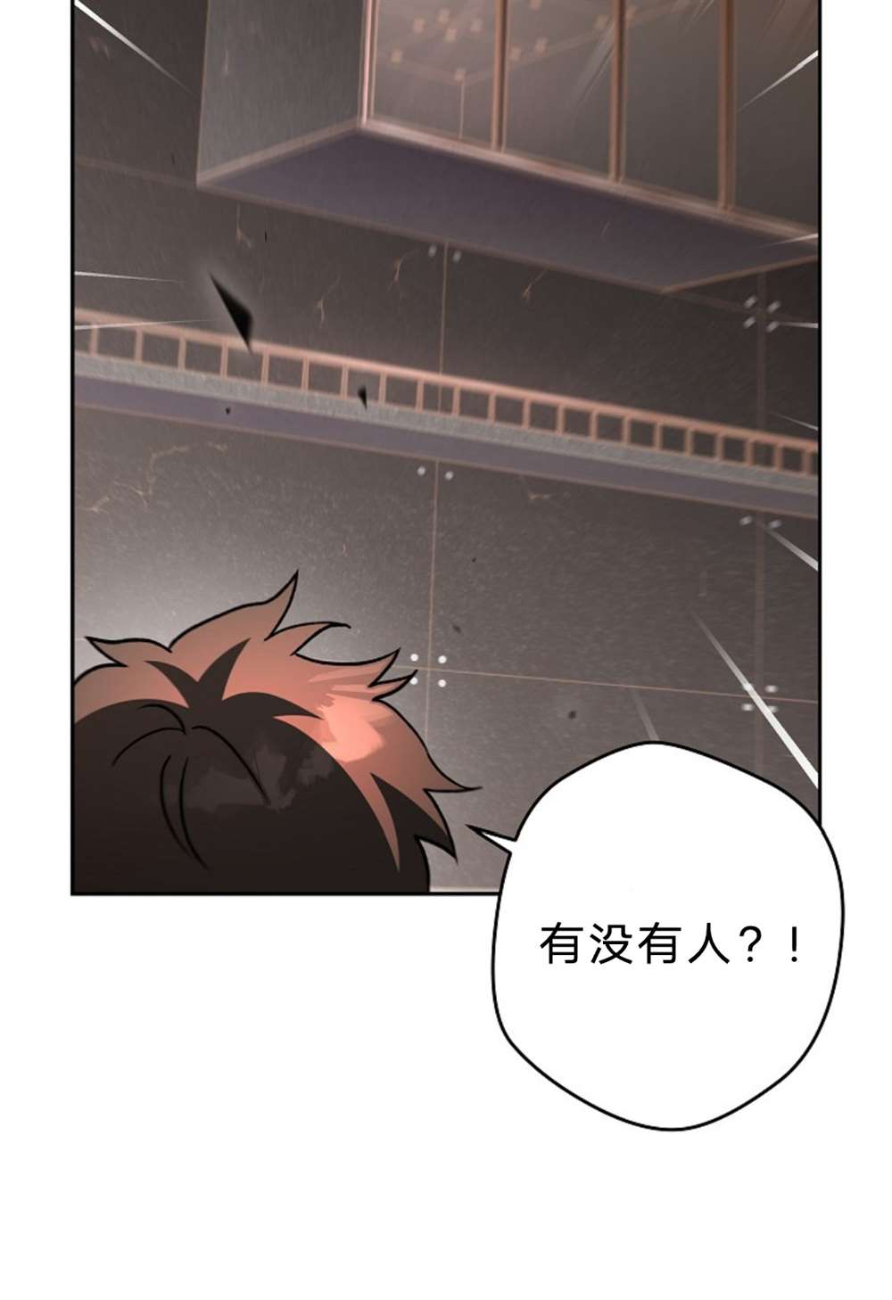 成爲小说中顶尖英雄漫画,第35话1图