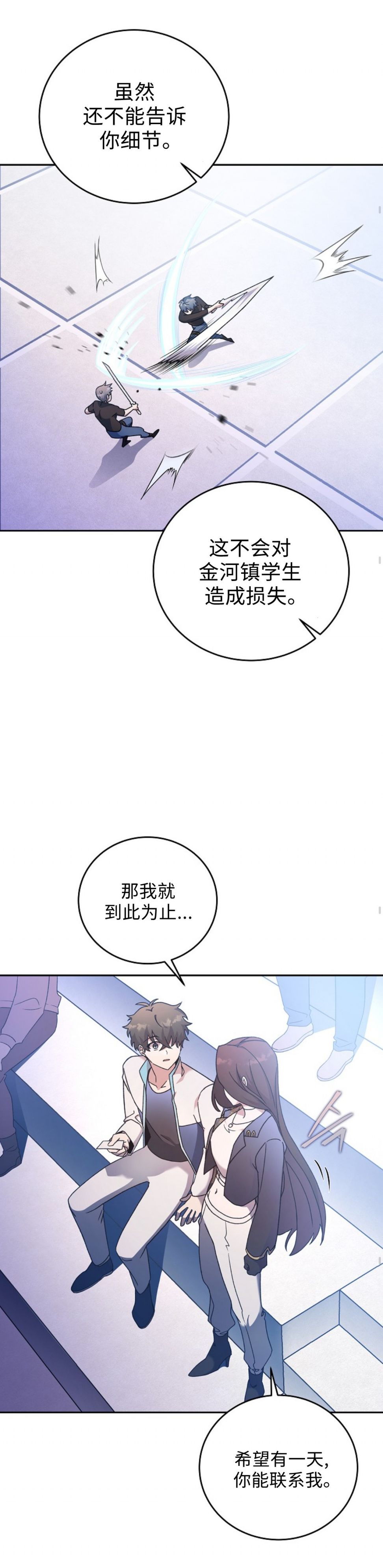 成爲小说中顶尖英雄漫画,第33话1图