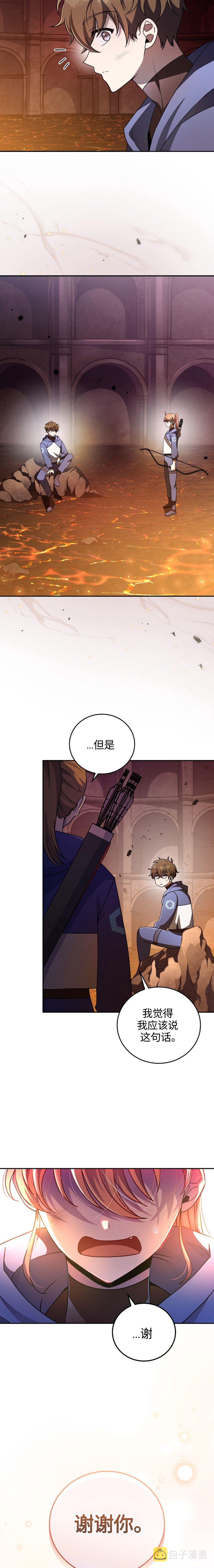 成爲小说中顶尖英雄漫画,第22话2图