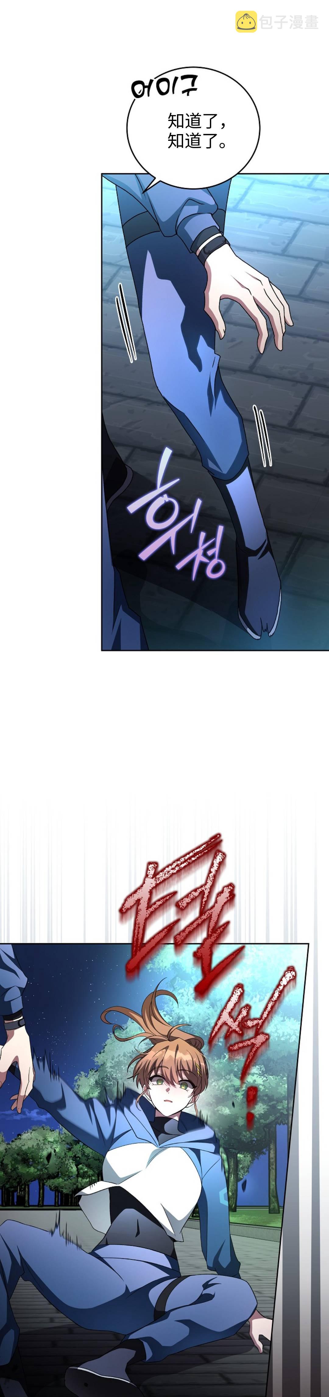 成爲小说中顶尖英雄漫画,第25话2图