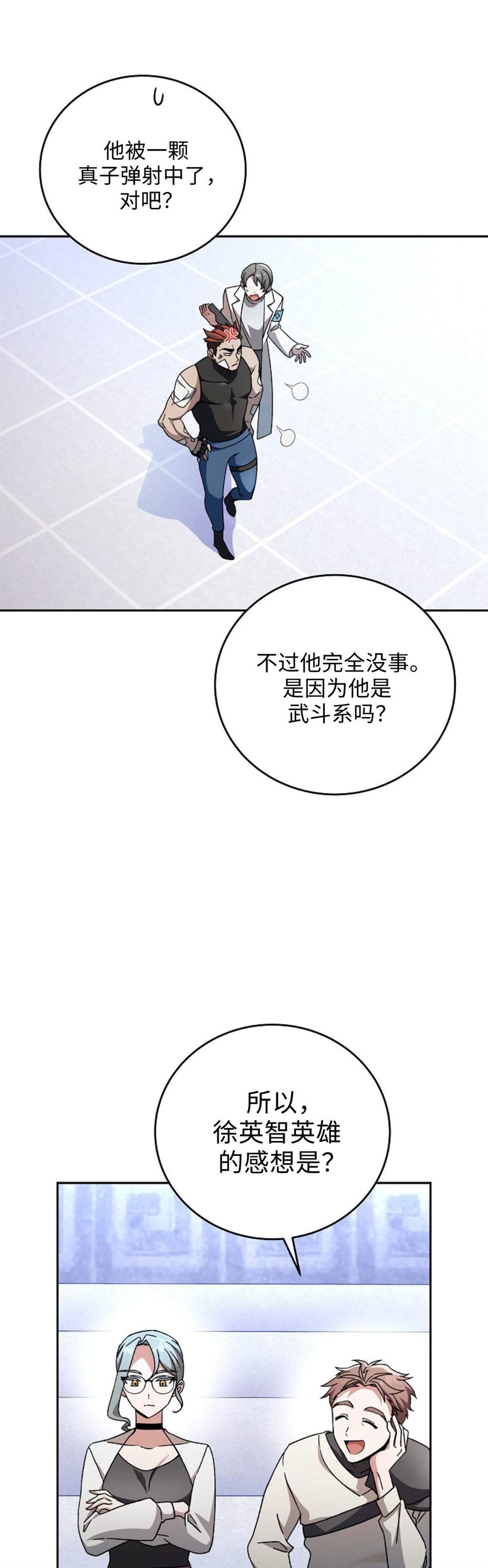 成爲小说中顶尖英雄漫画,第32话1图