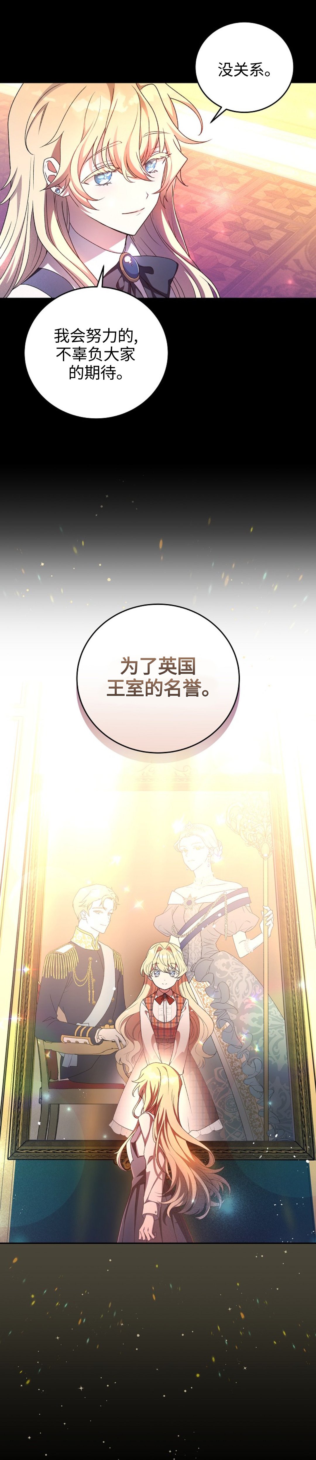 成爲小说中顶尖英雄漫画,第18话2图