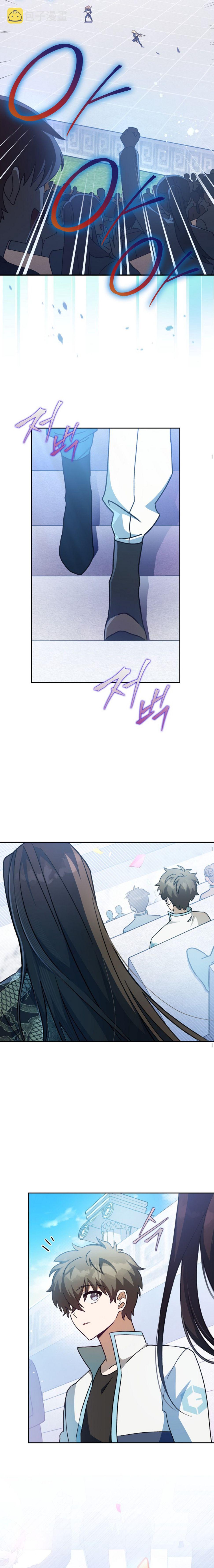 成爲小说中顶尖英雄漫画,第33话2图