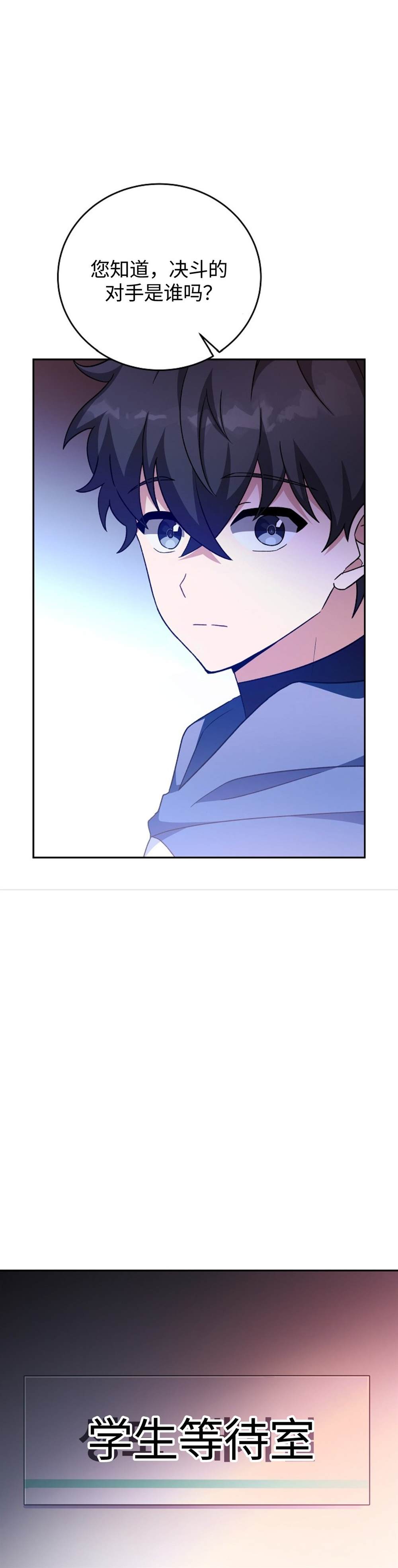 成爲小说中顶尖英雄漫画,第30话1图