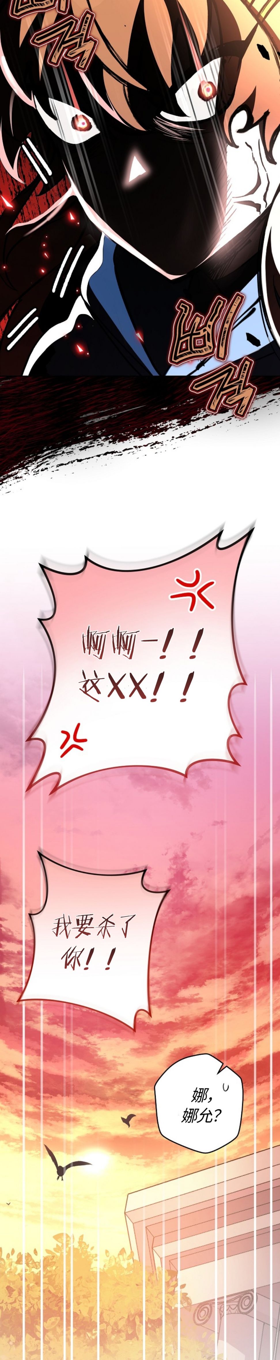 成爲小说中顶尖英雄漫画,第33话1图