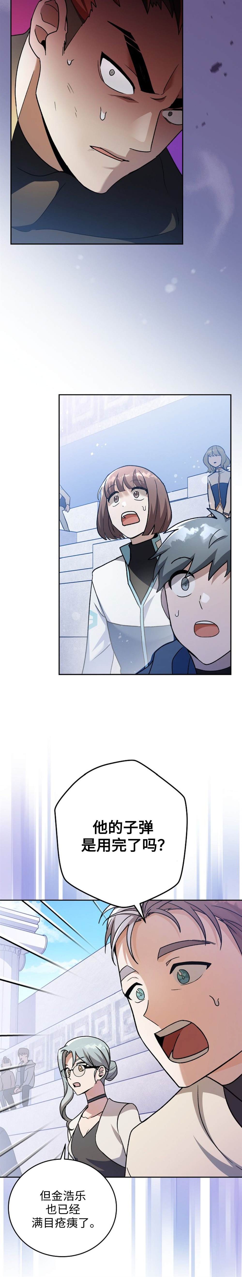 成爲小说中顶尖英雄漫画,第32话2图
