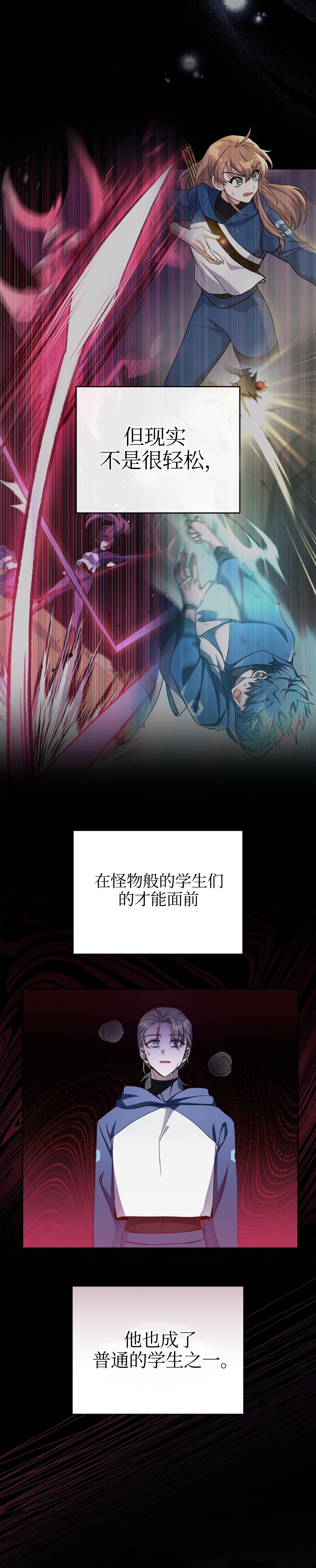 成爲小说中顶尖英雄漫画,第19话1图
