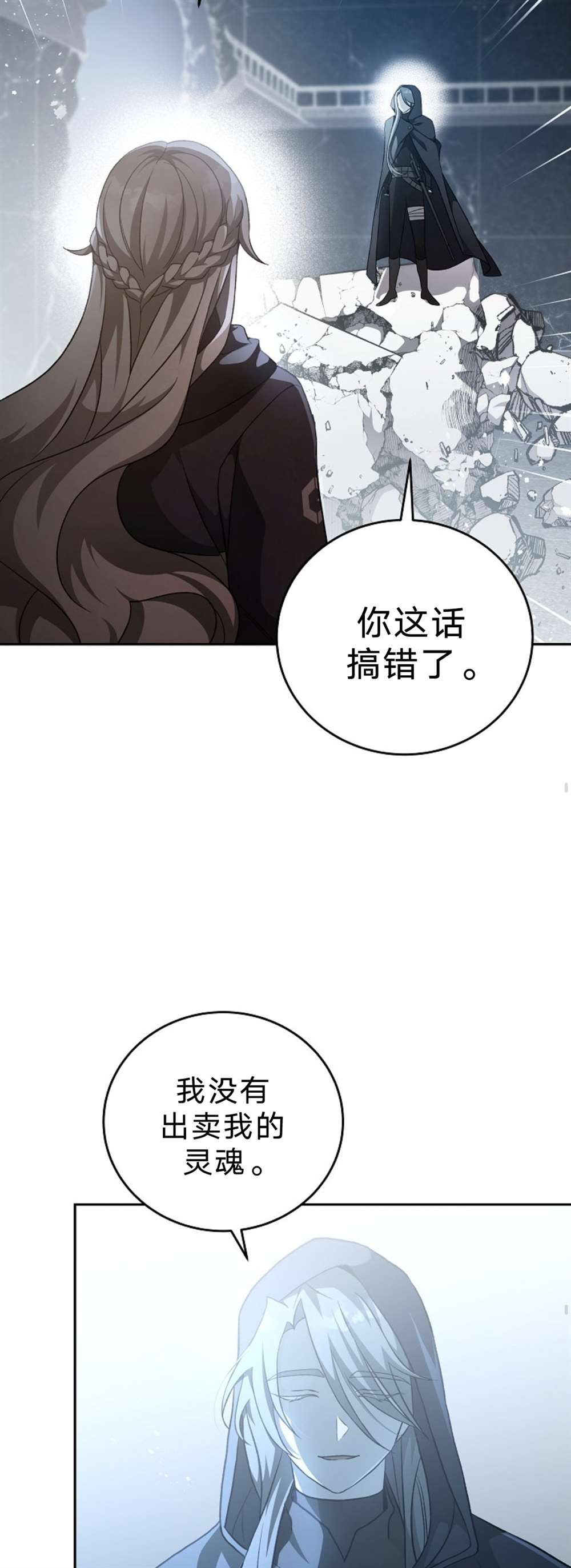 成爲小说中顶尖英雄漫画,第35话2图
