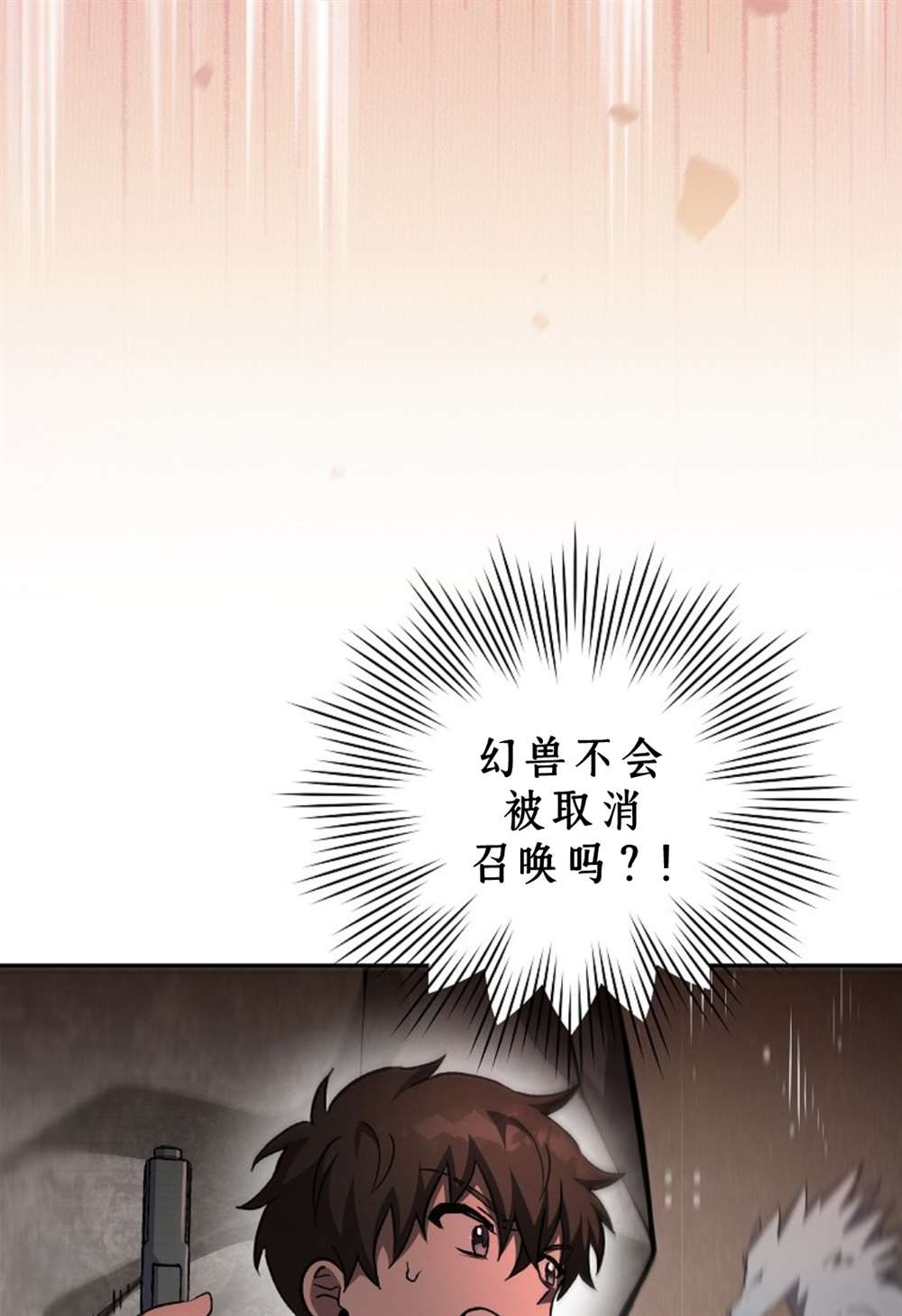 成爲小说中顶尖英雄漫画,第35话1图