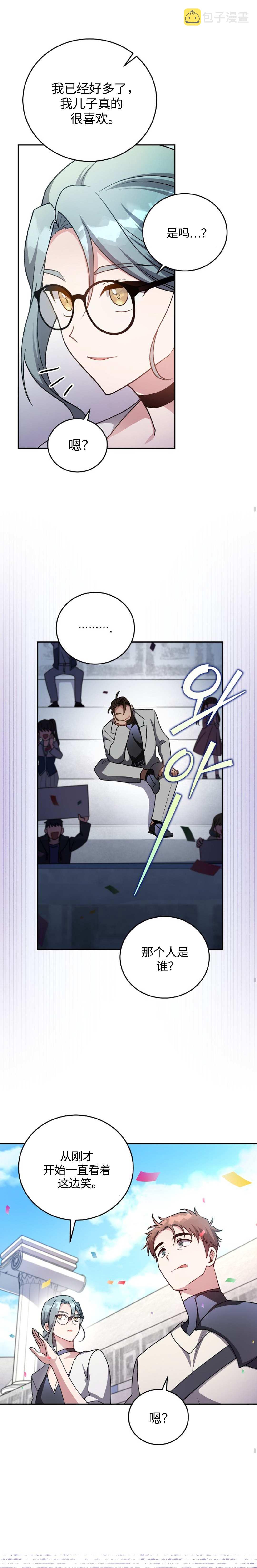 成爲小说中顶尖英雄漫画,第31话2图