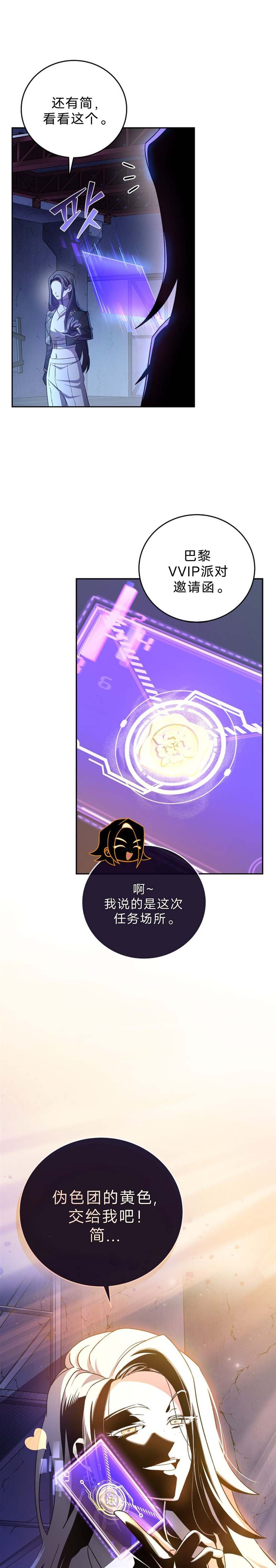 成爲小说中顶尖英雄漫画,第38话1图