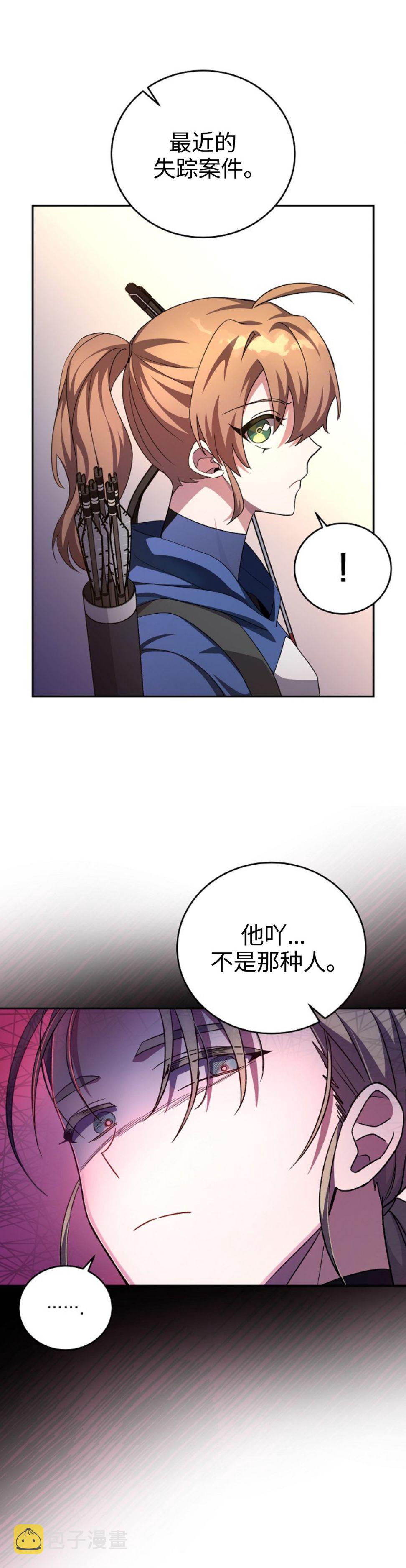 成爲小说中顶尖英雄漫画,第24话1图