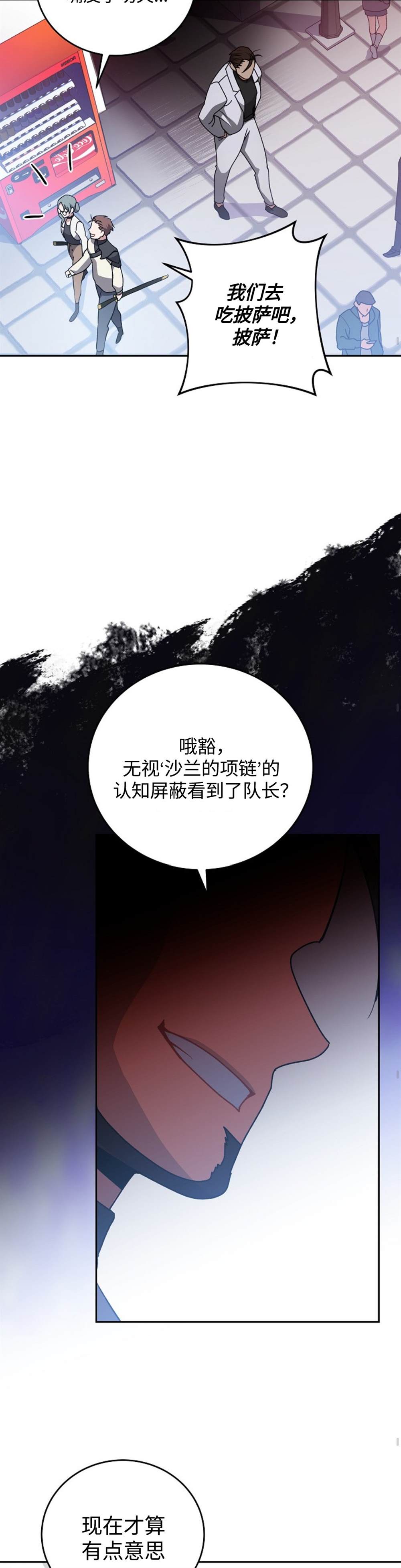 成爲小说中顶尖英雄漫画,第30话1图