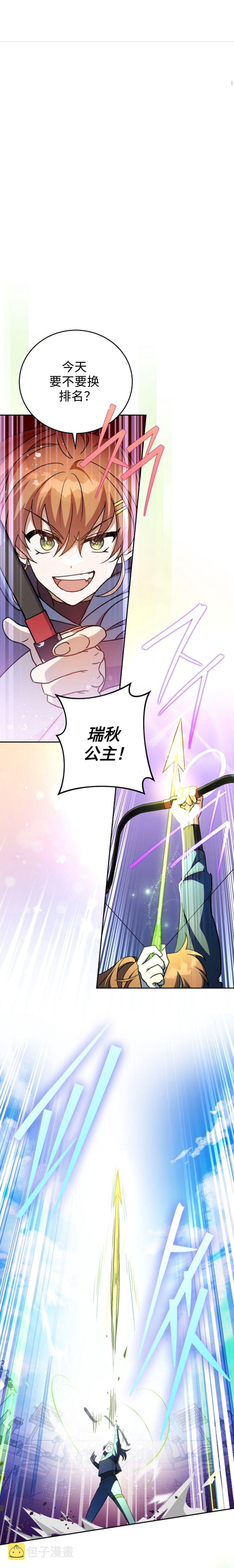 成爲小说中顶尖英雄漫画,第33话1图