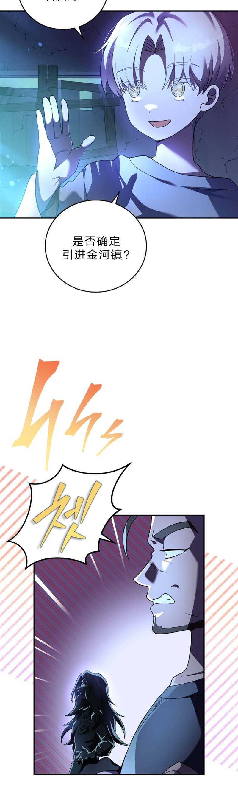 成爲小说中顶尖英雄漫画,第38话2图