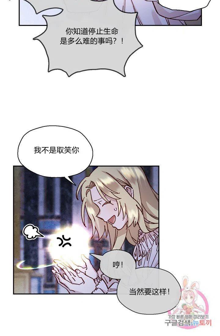 公主殿下漫画,第4话1图